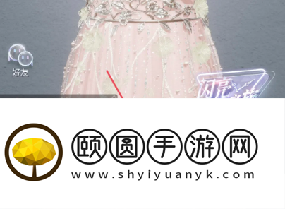 《以闪亮之名》更换背景方法介绍