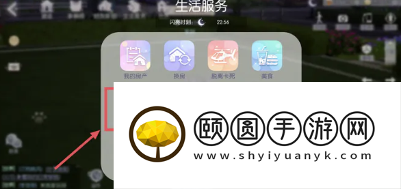 《以闪亮之名》和好友同住方法介绍