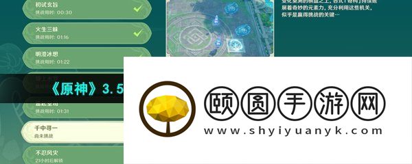 《原神》3.5灵蕈棋阵第五天千中寻一高分通关攻略