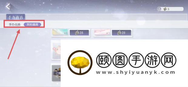 《以闪亮之名》娃娃机作用介绍