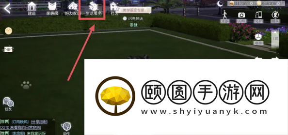 《以闪亮之名》家园娃娃机位置介绍