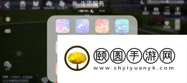 《以闪亮之名》家园娃娃机位置介绍