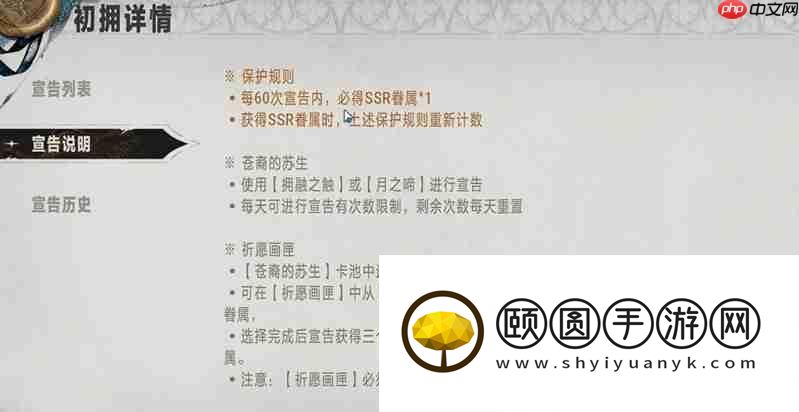 限定池常驻池保底规则