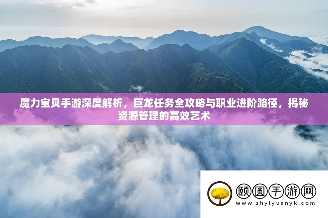 魔力法宝手游深度分析