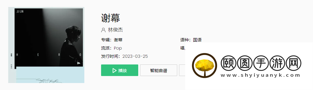《抖音》谢幕歌曲介绍