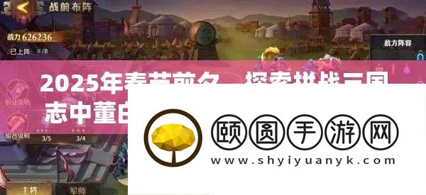 2025年春节前夜