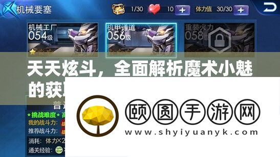 每天炫斗