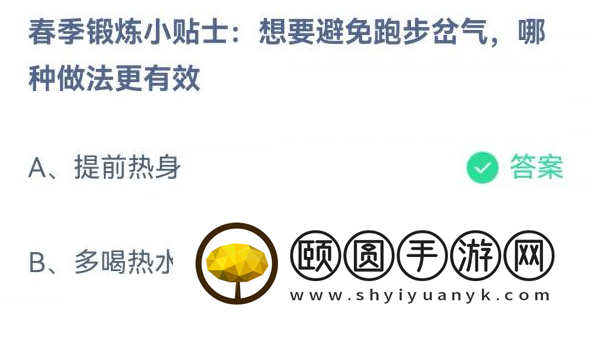 《支付宝》蚂蚁庄园2023年3月29日每日一题答案