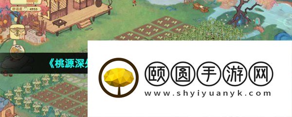 《桃源深处有人家》回溯原石获取方法介绍