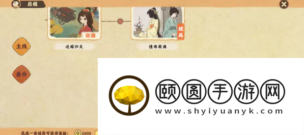 《桃源深处有人家》回溯原石获取方法介绍