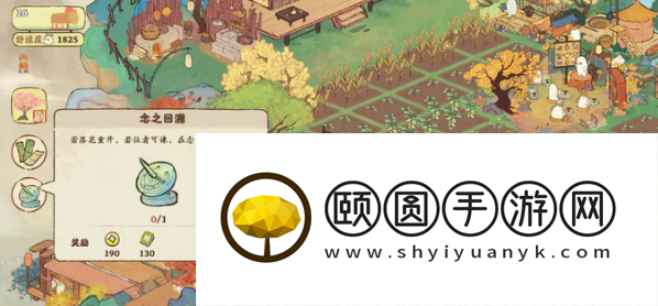 《桃源深处有人家》回溯原石获取方法介绍