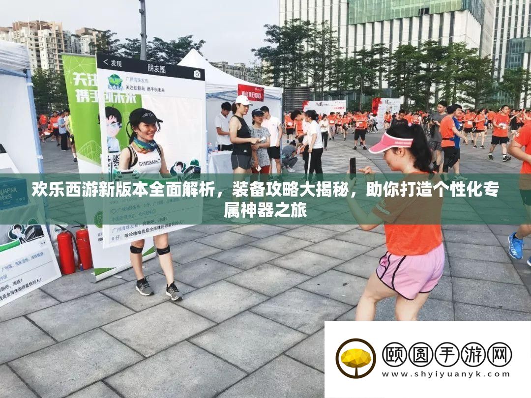 欢喜西游新版本周全分析