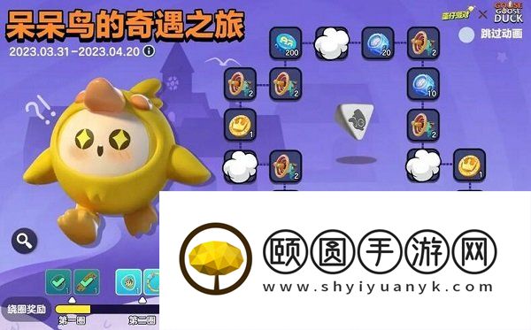《蛋仔派对》鹅鸭杀联动三款皮肤获取方法介绍