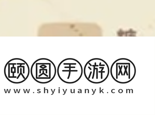 《桃源深处有人家》蚂蚁上树制作方法介绍