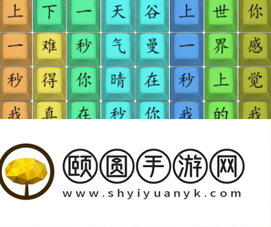 《汉字找茬王》连线另一个我歌曲通关攻略