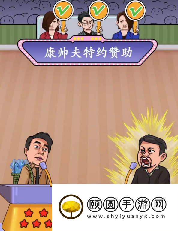 《汉字找茬王》京海争霸通关攻略