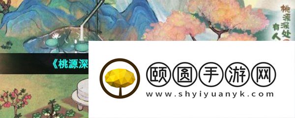 《桃源深处有人家》萝萝山志作用介绍