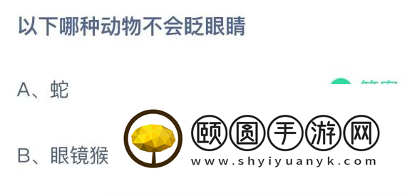 《支付宝》蚂蚁庄园2023年3月25日每日一题答案（2）