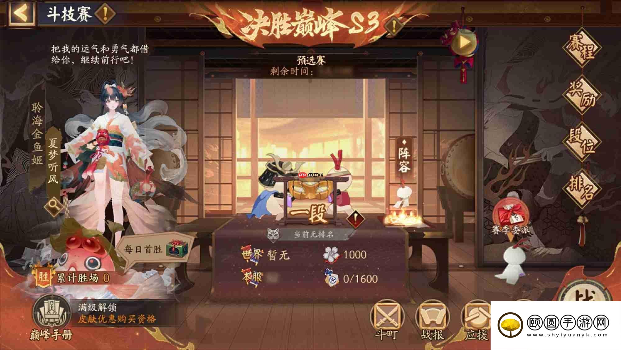 阴阳师决胜巅峰斗技赛第3赛季赛程一览