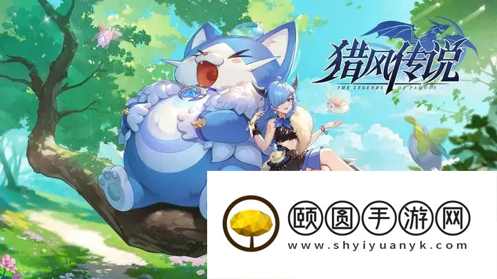 猎风传说新手必看攻略