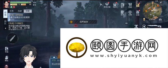 《黎明觉醒生机》突然袭击任务完成方法介绍