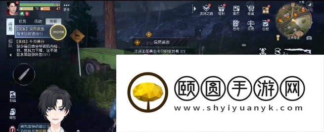 《黎明觉醒生机》突然袭击任务完成方法介绍