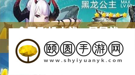 全民飞机大战