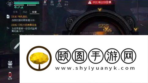 《黎明觉醒生机》有仇报仇任务解锁攻略