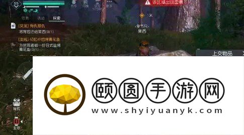 《黎明觉醒生机》有仇报仇任务解锁攻略