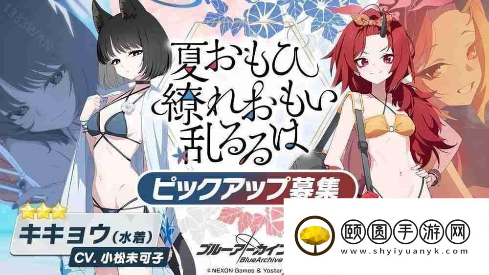 换上泳装的紫、桔梗、莲华登场