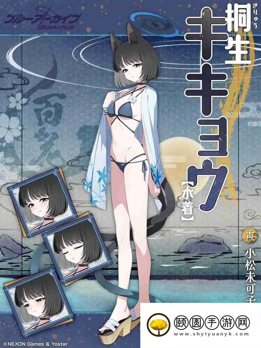 换上泳装的紫、桔梗、莲华登场