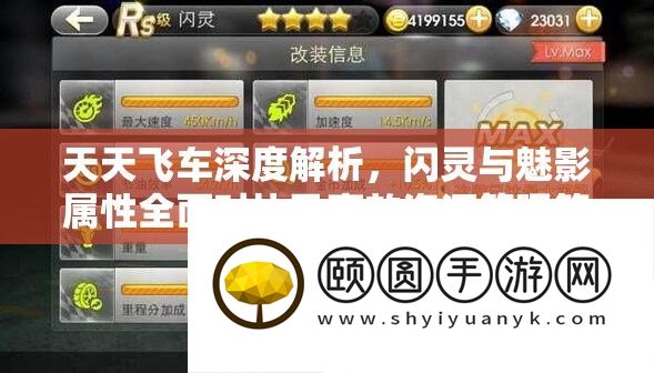 每天飞车深度分析