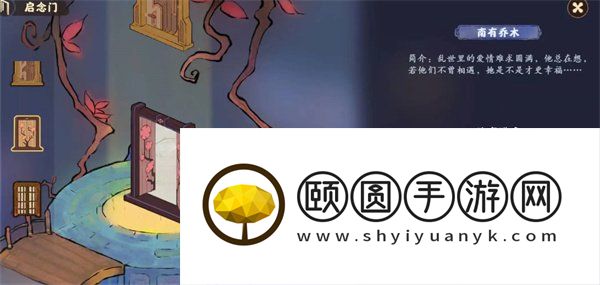 《桃源深处有人家》五色土获取方法介绍