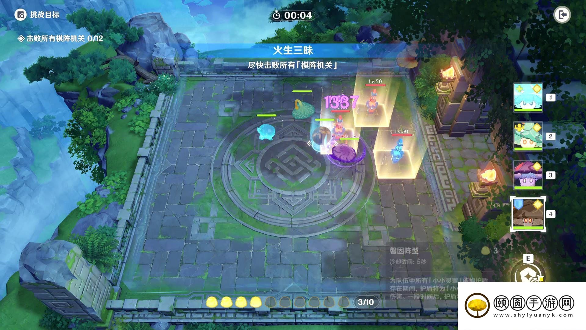 《原神》3.5灵蕈棋阵第一天火生三昧通关攻略