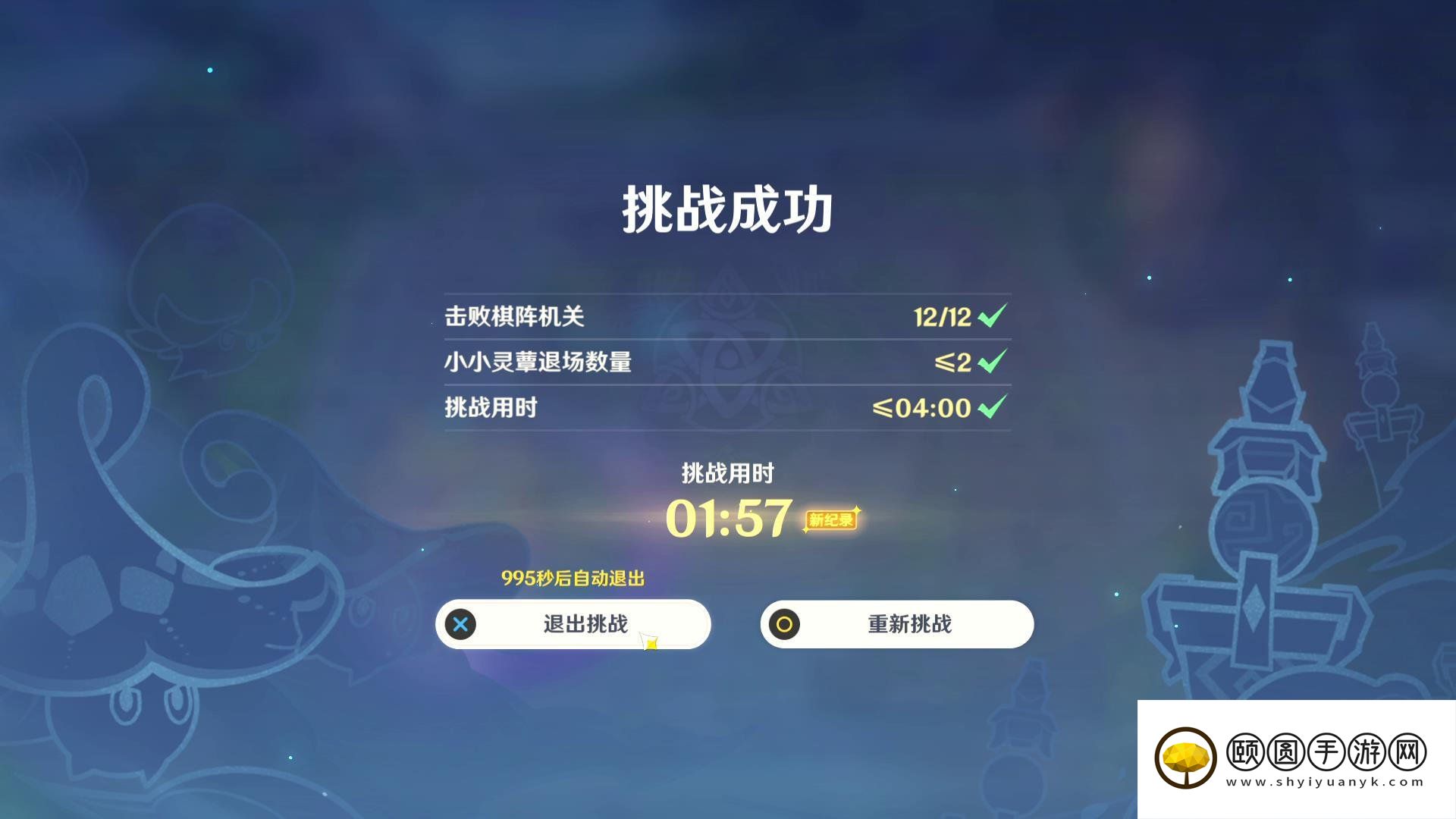 《原神》3.5灵蕈棋阵第一天火生三昧通关攻略