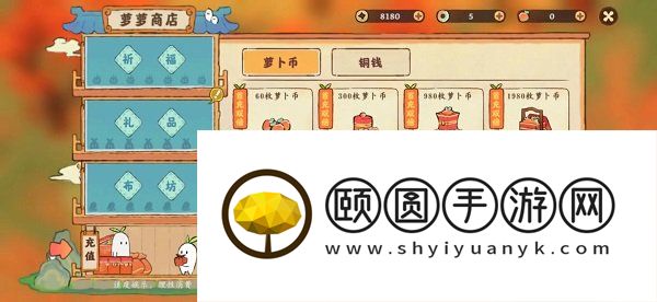 《桃源深处有人家》萝卜币获取方法介绍