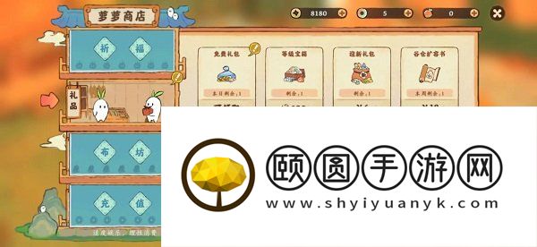 《桃源深处有人家》萝卜币获取方法介绍
