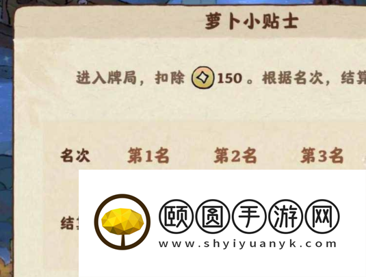 《桃源深处有人家》萝卜牌玩法介绍