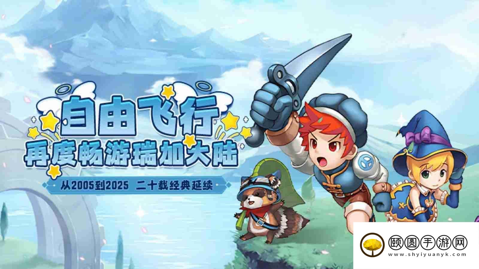 飞飞重逢公会战终极攻略