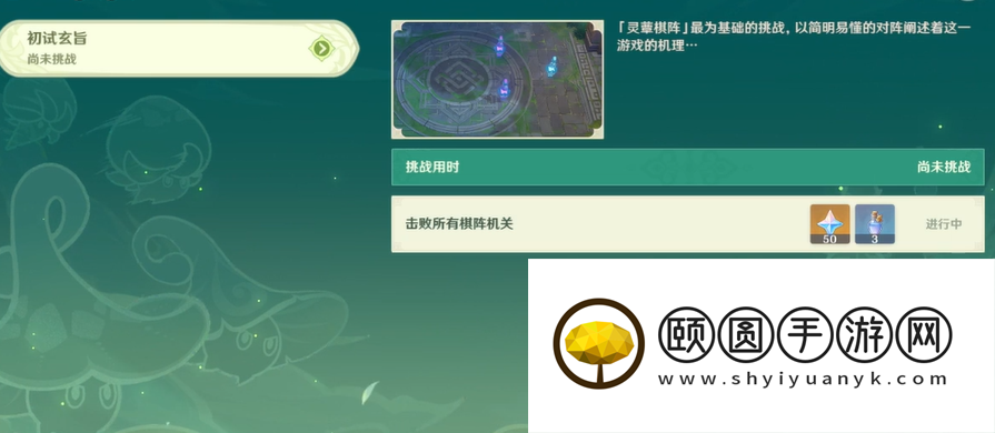 《原神》3.5老朋友和新游戏任务解锁方法
