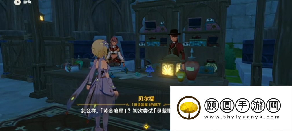 《原神》3.5老朋友和新游戏任务解锁方法