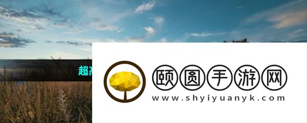 超高清画质修改器软件推荐