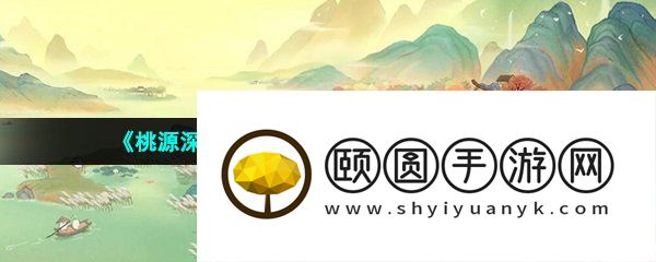 《桃源深处有人家》鱼饵获取方法介绍