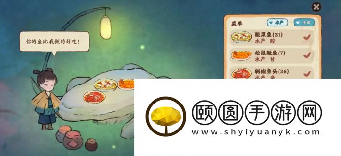 《桃源深处有人家》提升村民好感度方法介绍