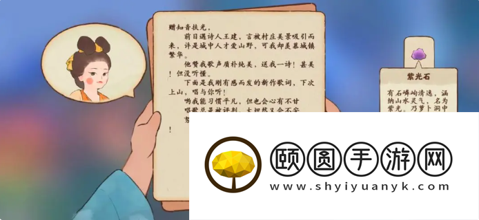 《桃源深处有人家》提升村民好感度方法介绍