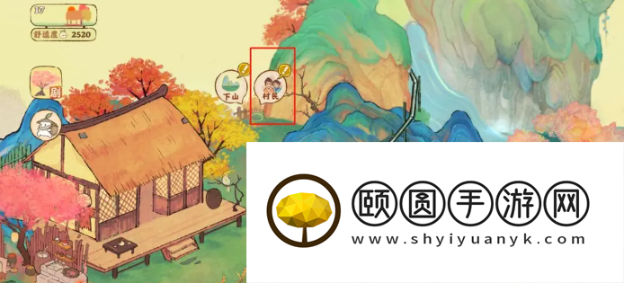 《桃源深处有人家》提升村民好感度方法介绍