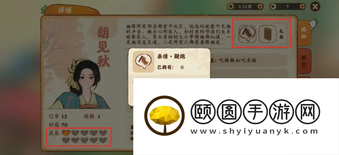 《桃源深处有人家》提升村民好感度方法介绍