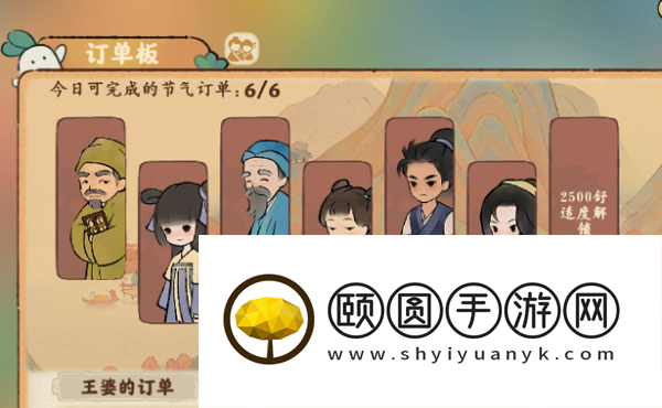 《桃源深处有人家》每日任务刷新时间介绍