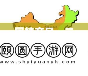 国精产物一二三产区的怪异魅力与开展头绪