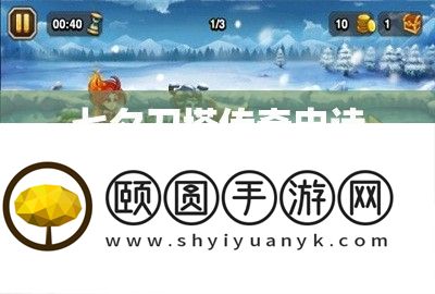 七夕刀塔传奇史诗设备举动第二弹